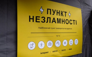 В Киеве разворачивают Пункты Несокрушимости – КГВА