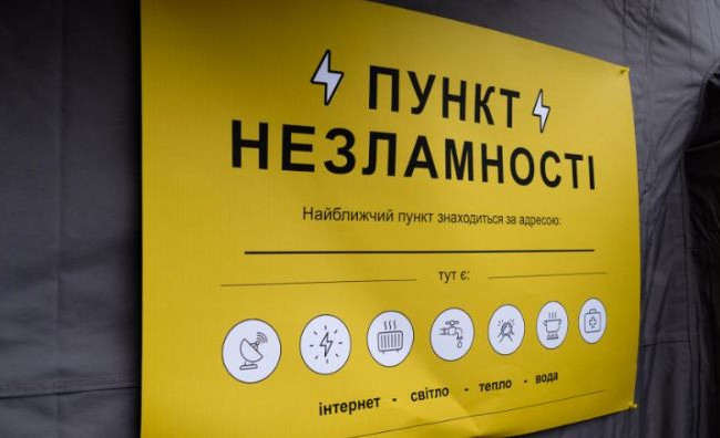 В Киеве разворачивают Пункты Несокрушимости – КГВА