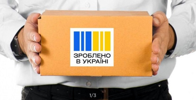 Украинские производители теперь могут регистрировать географические обозначения для товаров