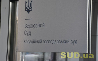 Могут ли быть корпоративные права объектом принудительного отчуждения в пользу государства – постановление КХС ВС