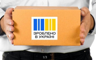 Украинские производители теперь могут регистрировать географические обозначения для товаров