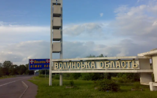 Волынская область стала Луцкой: в Минобразования перепутали название во время опроса
