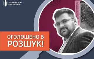 Интерпол объявил в международный розыск бывшего генерала СБУ Андрея Наумова