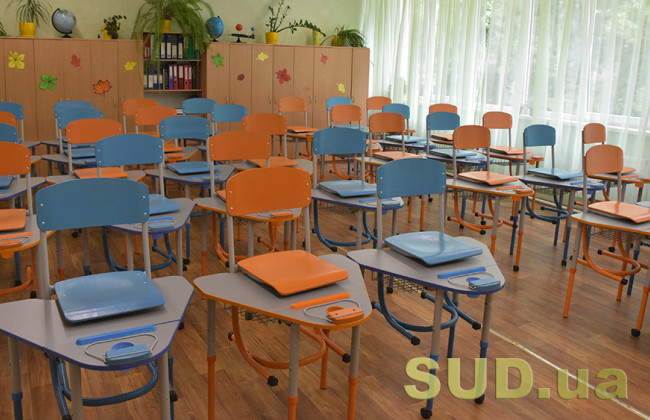 Стало известно, какой формат обучения будет в школах Киева с сентября