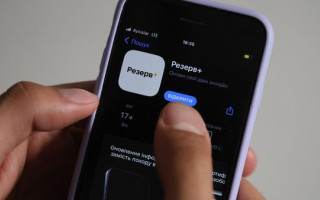 В Резерв+ добавляют опцию онлайн рекрутинга и три типа отсрочок – что известно
