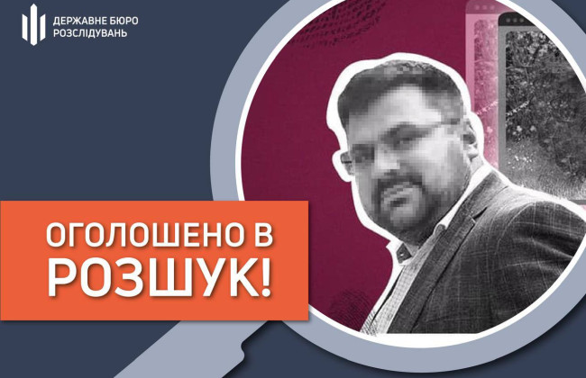 Интерпол объявил в международный розыск бывшего генерала СБУ Андрея Наумова