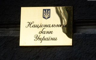 Банки не мають права застосовувати до громадян штрафні санкції через порушення у сфері фінмоніторингу – НБУ