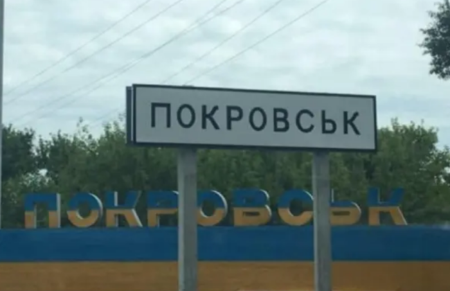 В Покровске со 2 сентября не будут работать банки – Вадим Филашкин