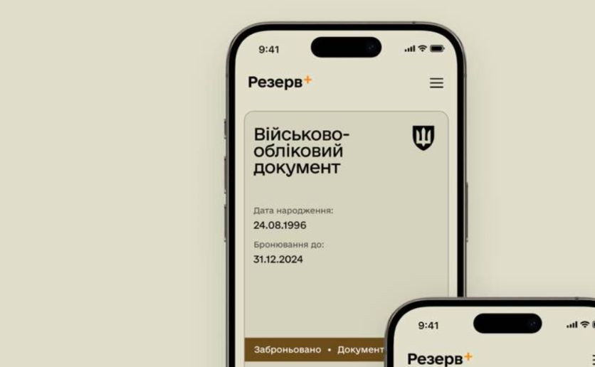 Застосунок Резерв+ планують перетворити на онлайн-ТЦК – у Міноборони озвучили плани