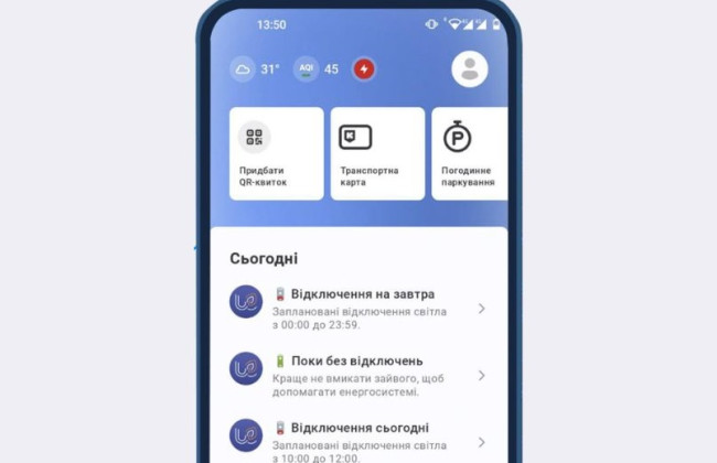 Для жителей столицы запустили сервис информирования о ситуации в энергосистеме
