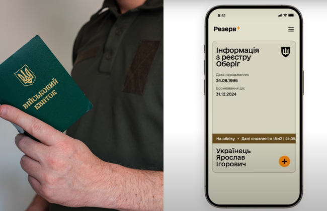 Минобороны работает над тем, чтобы военнообязанные имели возможность дальше обновлять свои данные через Резерв+