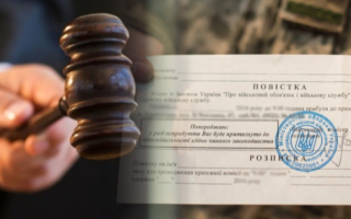 Не з’явився до ТЦК за бойовою повісткою: на Чернігівщині чоловіка засуджено до 3 років позбавлення волі