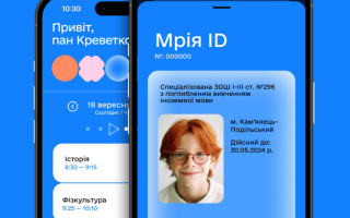 Президент заявив, що перші 40 шкіл уже приєдналися до застосунку Мрія