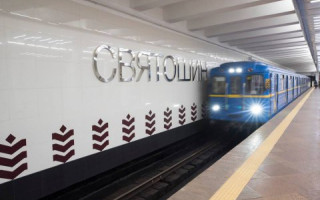 Як працює станція метро Святошин у Києві – у КМДА відповіли