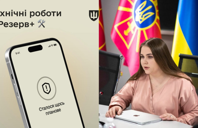 Технические работы в Резерв+: в Минобороны советуют скачать военный документ