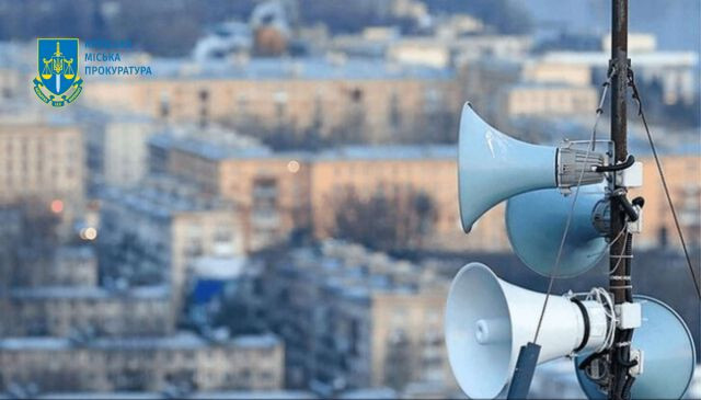 Растрата более 370 тысяч гривен на системе оповещения: директор департамента муниципальной безопасности КГГА Ткачук предстанет перед судом