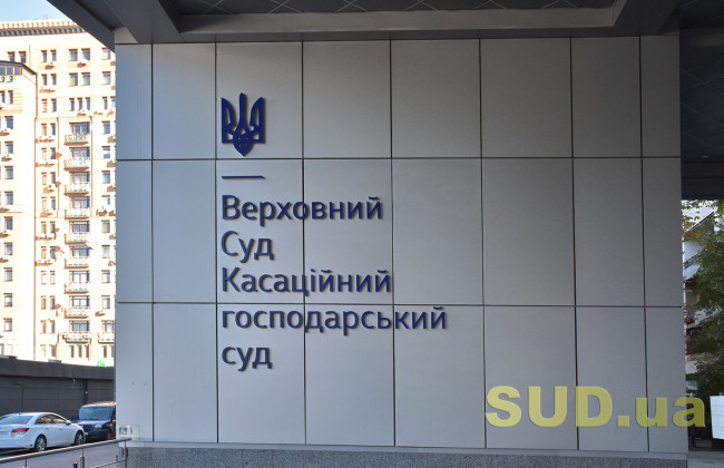 Принудительное отчуждение корпоративных прав и акций в пользу государства в условиях военного положения — обзор практики КХС ВС