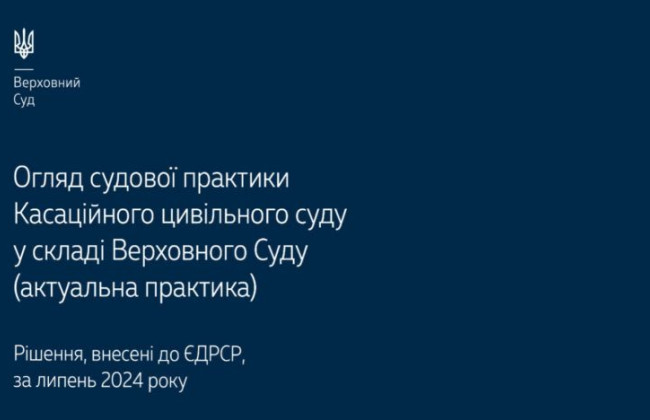 Споры, возникающие из сделок, из вопросов защиты права собственности и недоговорных правоотношений: обзор практики КГС ВС