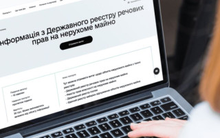 У Держреєстрі речових прав на нерухоме майно реалізовано реєстрацію спільної сумісної власності