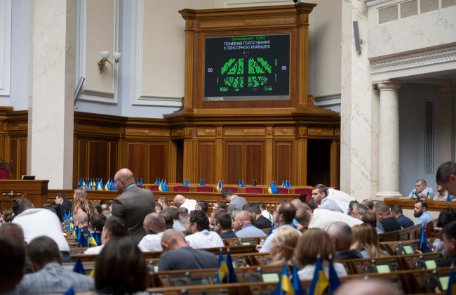 Верховная Рада одобрила законопроект о приватизации государственных банков, который вносит изменения в КАСУ, ХПК и ГПК