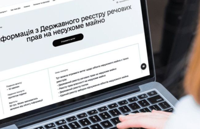 У Держреєстрі речових прав на нерухоме майно реалізовано реєстрацію спільної сумісної власності