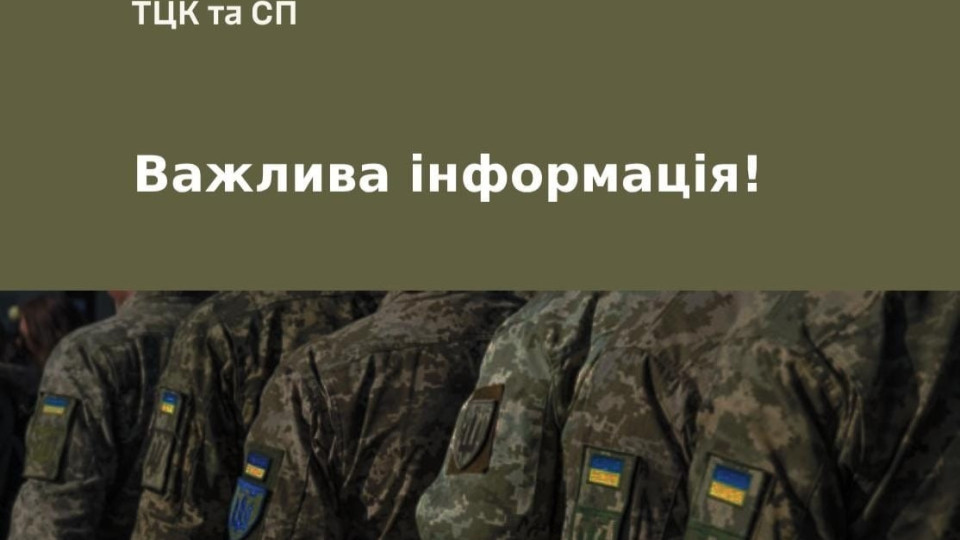 В Киеве неизвестные попытались проникнуть на военный объект – городской ТЦК и СП