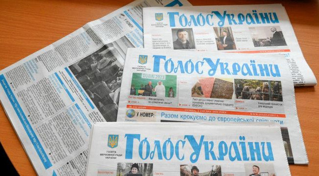 Опубликован закон о ратификации финансового соглашения «Программа восстановления Украины ІІІ»