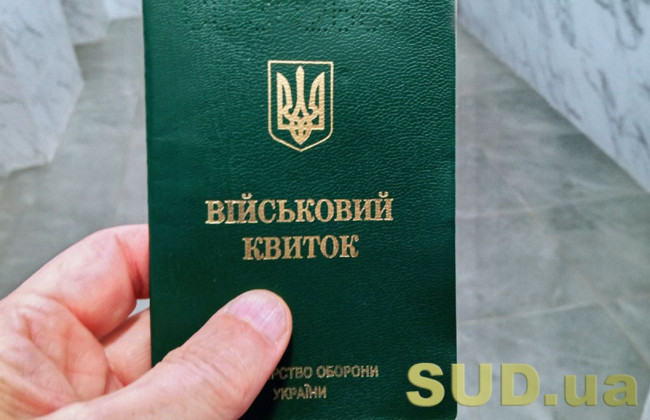 Продолжение действия отсрочки в связи с продолжением военного положения – что надо знать