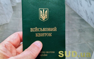 Продовження дії відстрочки у зв’язку з продовженням дії воєнного стану – що треба знати