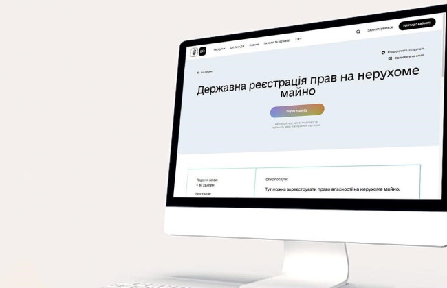 Жители 20 областей уже могут провести госрегистрацию прав на недвижимое имущество через Портал Дія