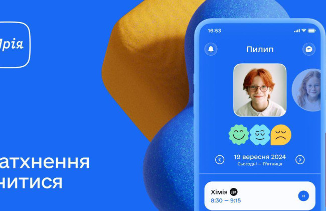 На Киевщине пять заведений образования присоединились к пилотированию приложения Мечта