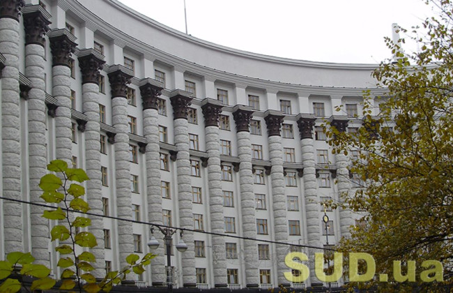 Кабмин переименовал два министерства