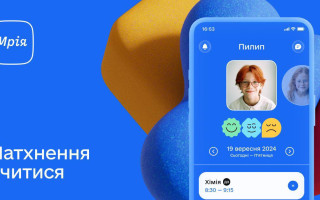 На Київщині п’ять закладів освіти доєдналися до пілотування застосунку Мрія