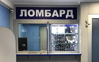 Жителю Миколаєва, який заклав у ломбард телефон свого товариша, призначили громадські роботи