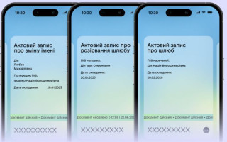 В Дії появились свидетельства о браке, расторжении брака и смене имени