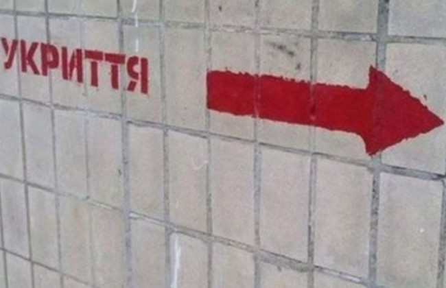 На Киевщине разоблачены махинации на 150 тысяч гривен на ремонте укрытия детского сада