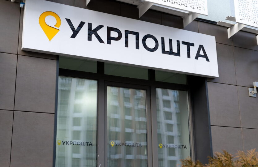 Укрпочта разыграет 50 тонометров и небулайзеров среди клиентов