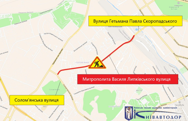 До кінця місця на одній із вулиць Солом’янки частково обмежать рух транспорту