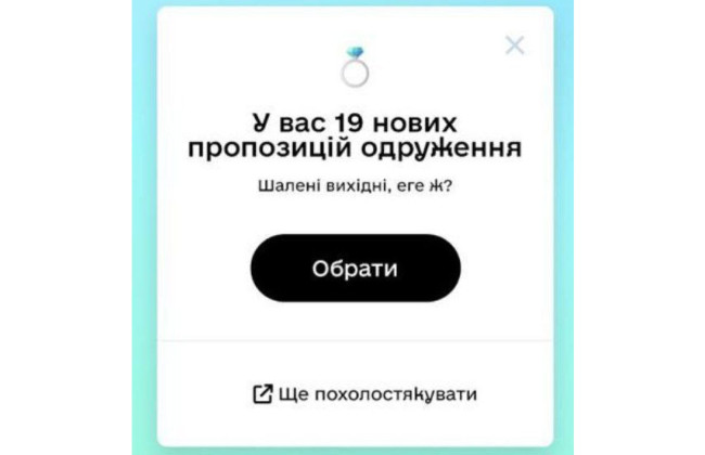 Предложение руки и сердца онлайн стало трендом недели – Дії сняли инструкцию, как жениться по видеосвязи