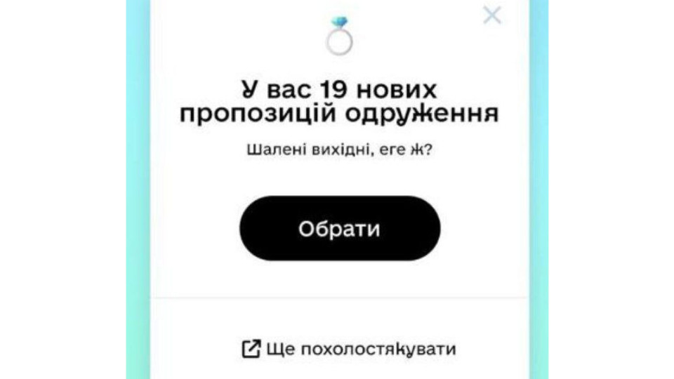 Пропозиція руки та серця онлайн стала трендом тижня – у Дії зняли інструкцію, як одружитися по відеозв’язку