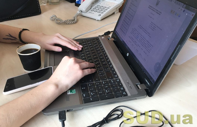 У ЄДР оновили функціонал надання витягів