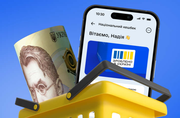 Коли розпочнуться перші виплати «Нацкешбеку» за покупки — відповів Михайло Федоров