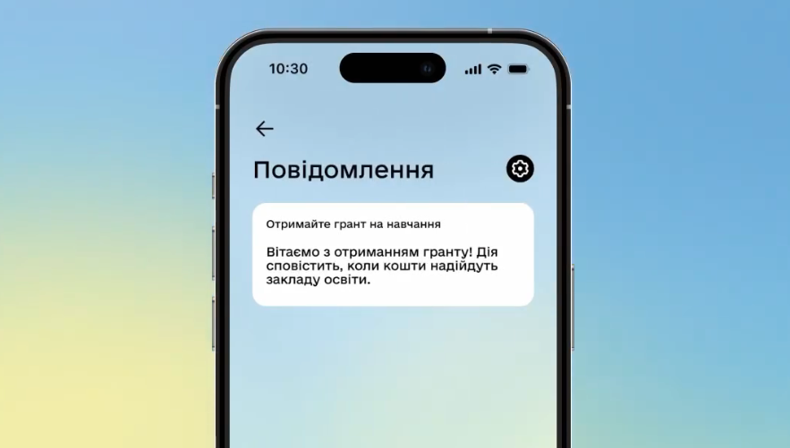 В приложении Дія запустили гранты на сумму от 15 тысяч грн для студентов, которые вступили на контракт