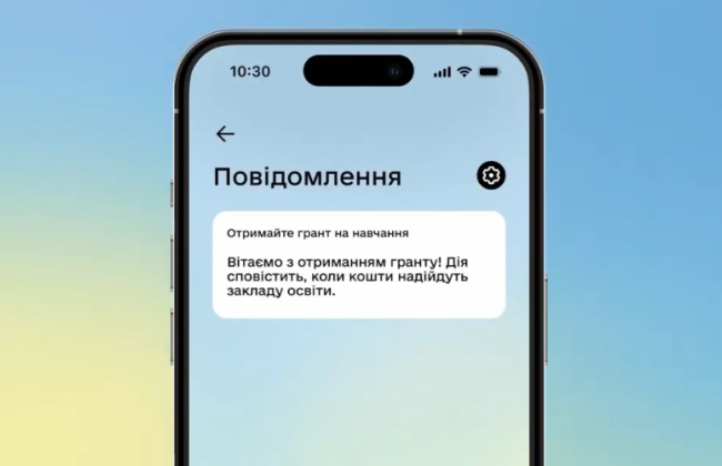 У застосунку Дія запустили гранти на суму від 15 тисяч грн для студентів, які вступили на контракт