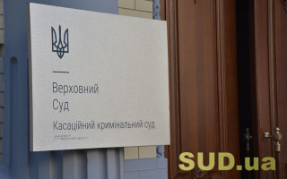 Исчисление срока досудебного расследования после отмены прокурором постановления о закрытии производства – заключение ОП КУС ВС