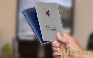 Как хранить и выдавать трудовые книжки во время военного положения — разъяснение Гоструда