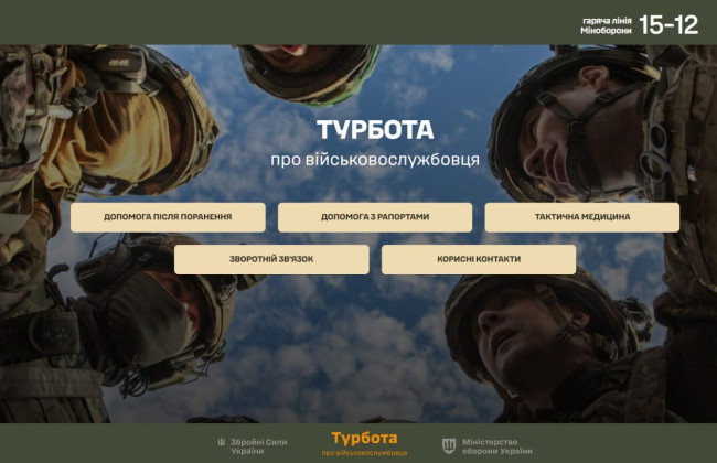 Минобороны запустило сервис «Забота о военнослужащем» – чем может помочь военный ассистент