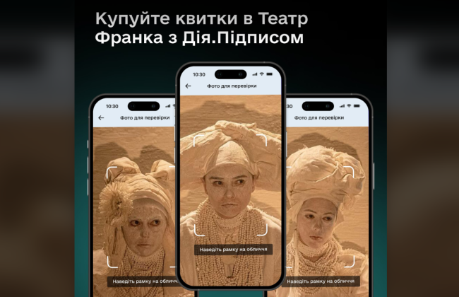 В Киеве театр Франко начал продажу билетов с верификацией через Дія — так будут бороться со спекулянтами