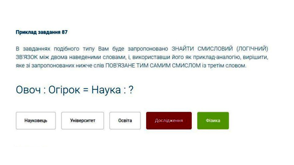 Обнародованы образцы когнитивных тестов для конкурса на должности судей ВАКС и Апелляционной палаты ВАКС