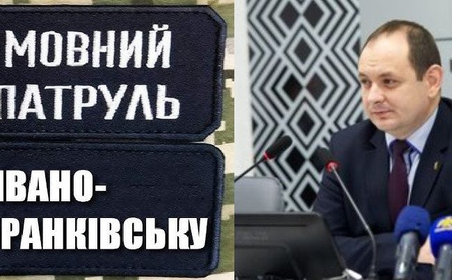 В Ивано-Франковске 74 человека вызвались стать языковыми инспекторами, — мэр города Марцинкив